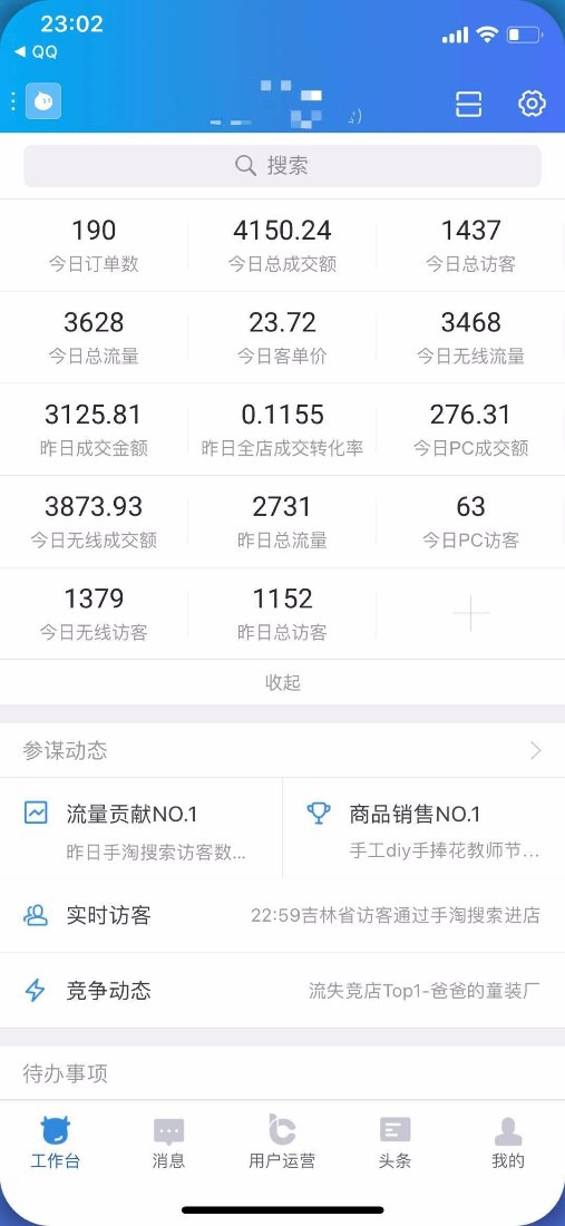 淘宝无货源店铺运营技术